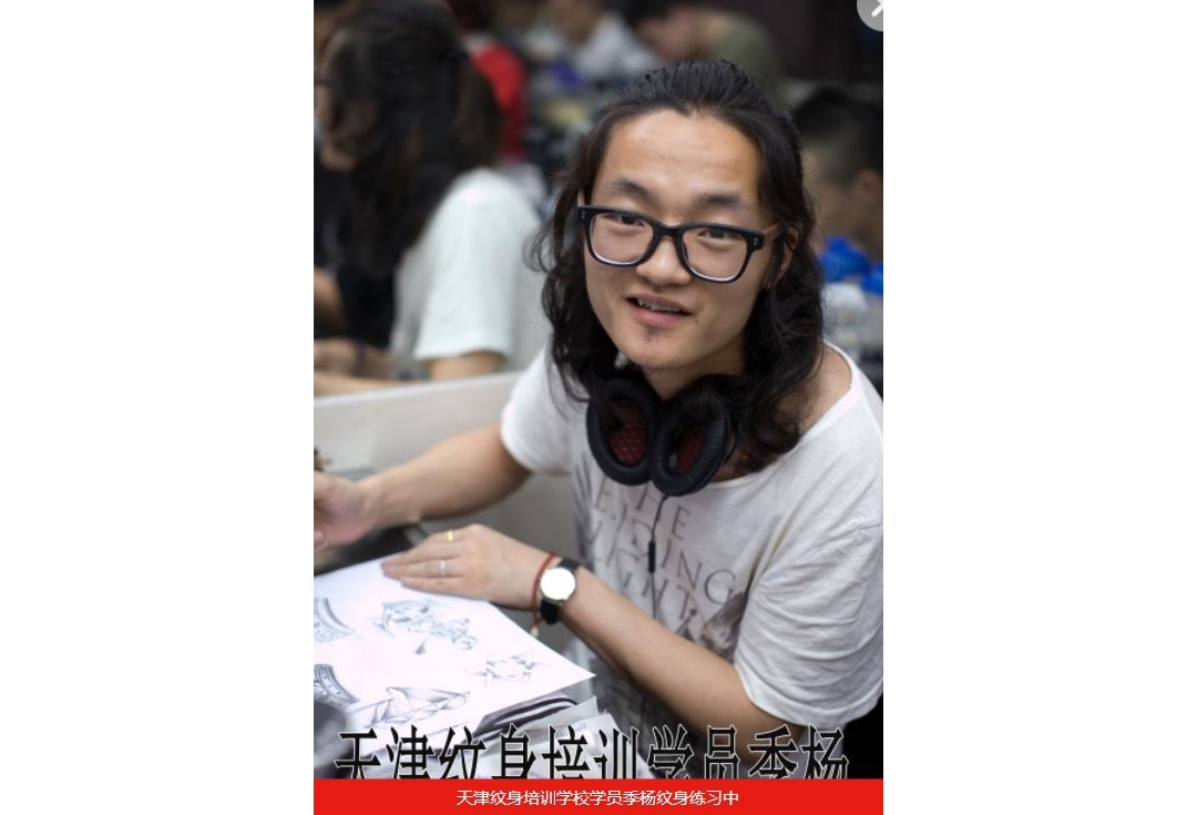 天津纹身培训学校学员季杨纹身练习中