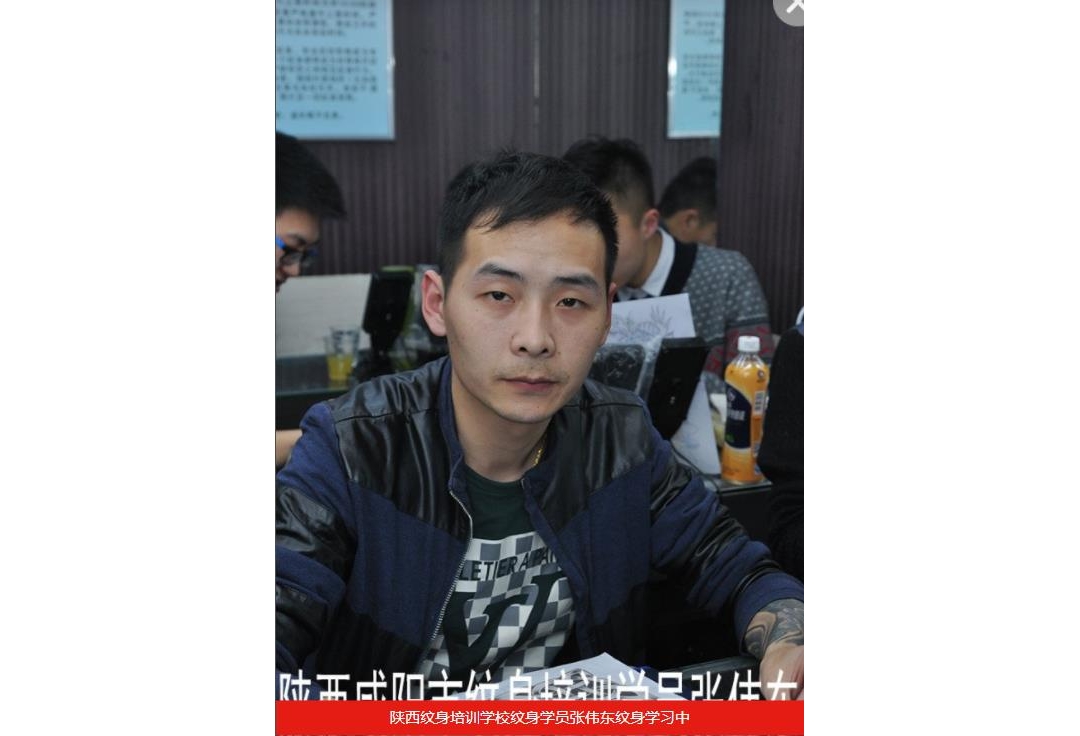 陕西纹身培训学校纹身学员张伟东纹身学习中