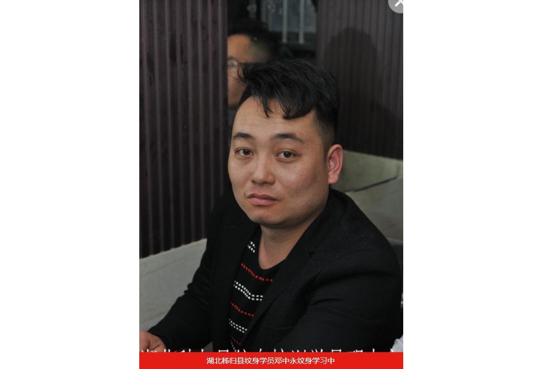 湖北秭归县纹身学员邓中永纹身学习中