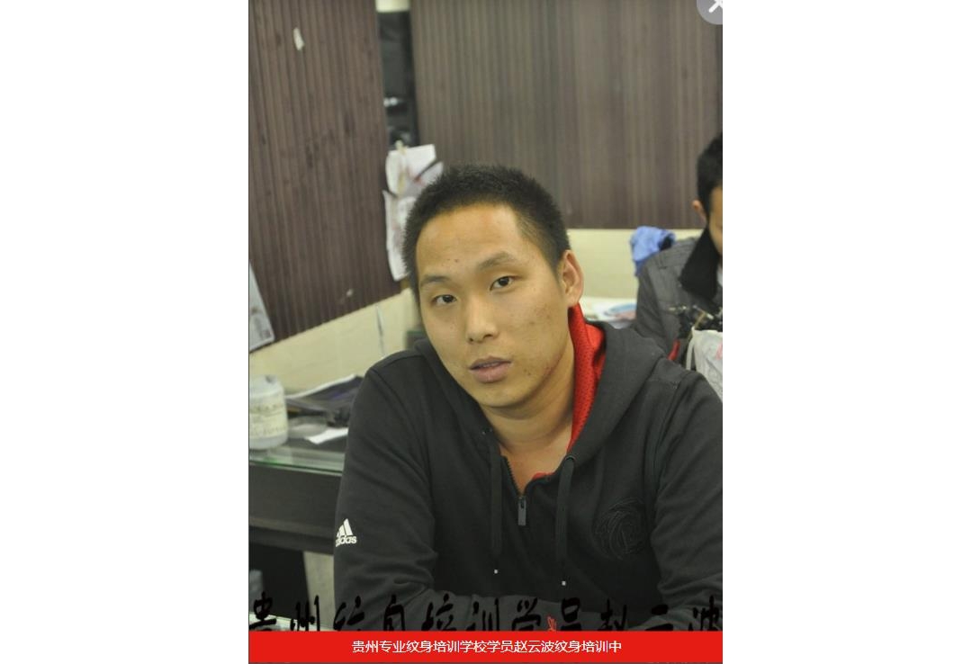 贵州专业纹身培训学校学员赵云波纹身培训中