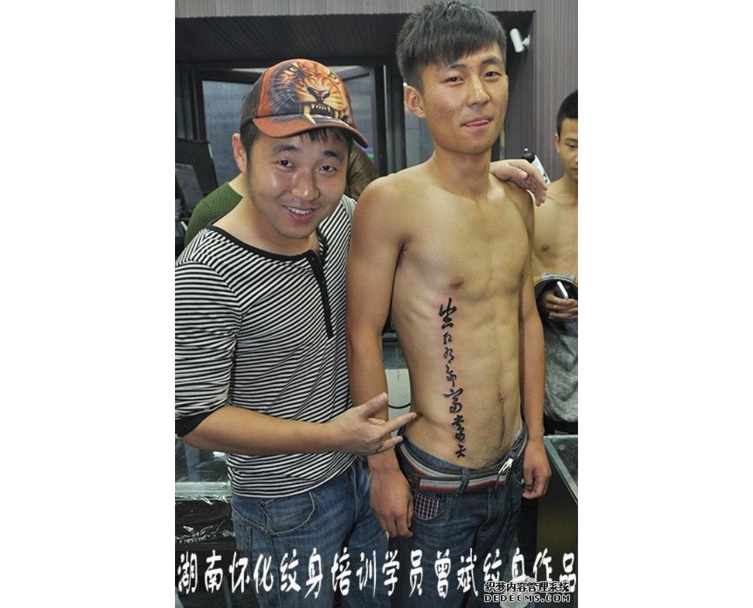 湖南怀化纹身培训学员曾斌在校期间侧腰文字纹身作品