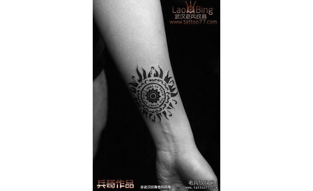 武汉老兵打造的手部图腾太阳纹身图案图片作品