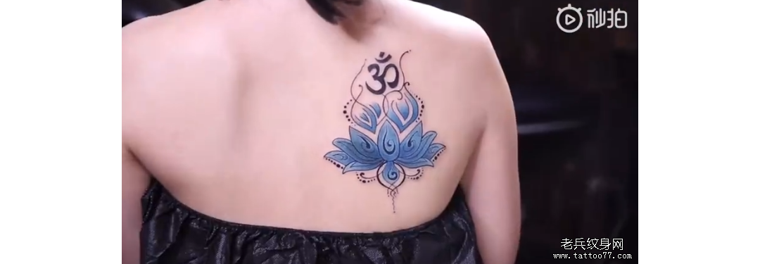肩背莲花纹身视频