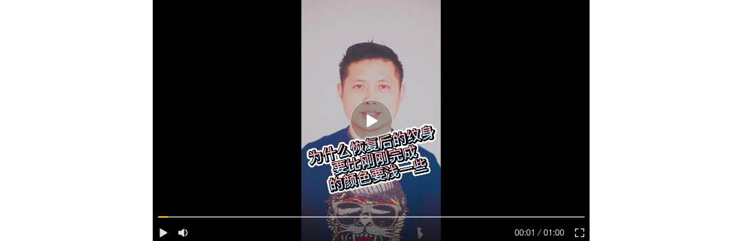 兵哥说纹身:为什么恢复后的纹身要比刚刚文完的颜色浅一些