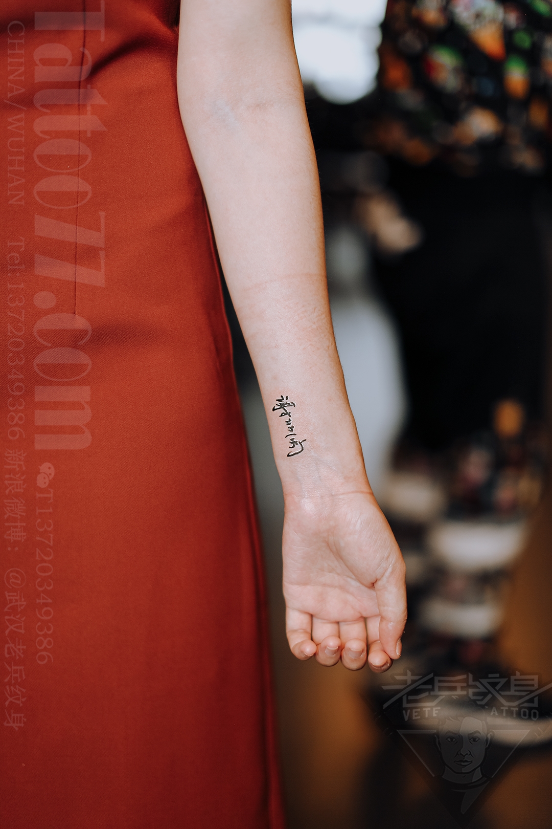 2020年为汉阳小姐姐打造的文字纹身