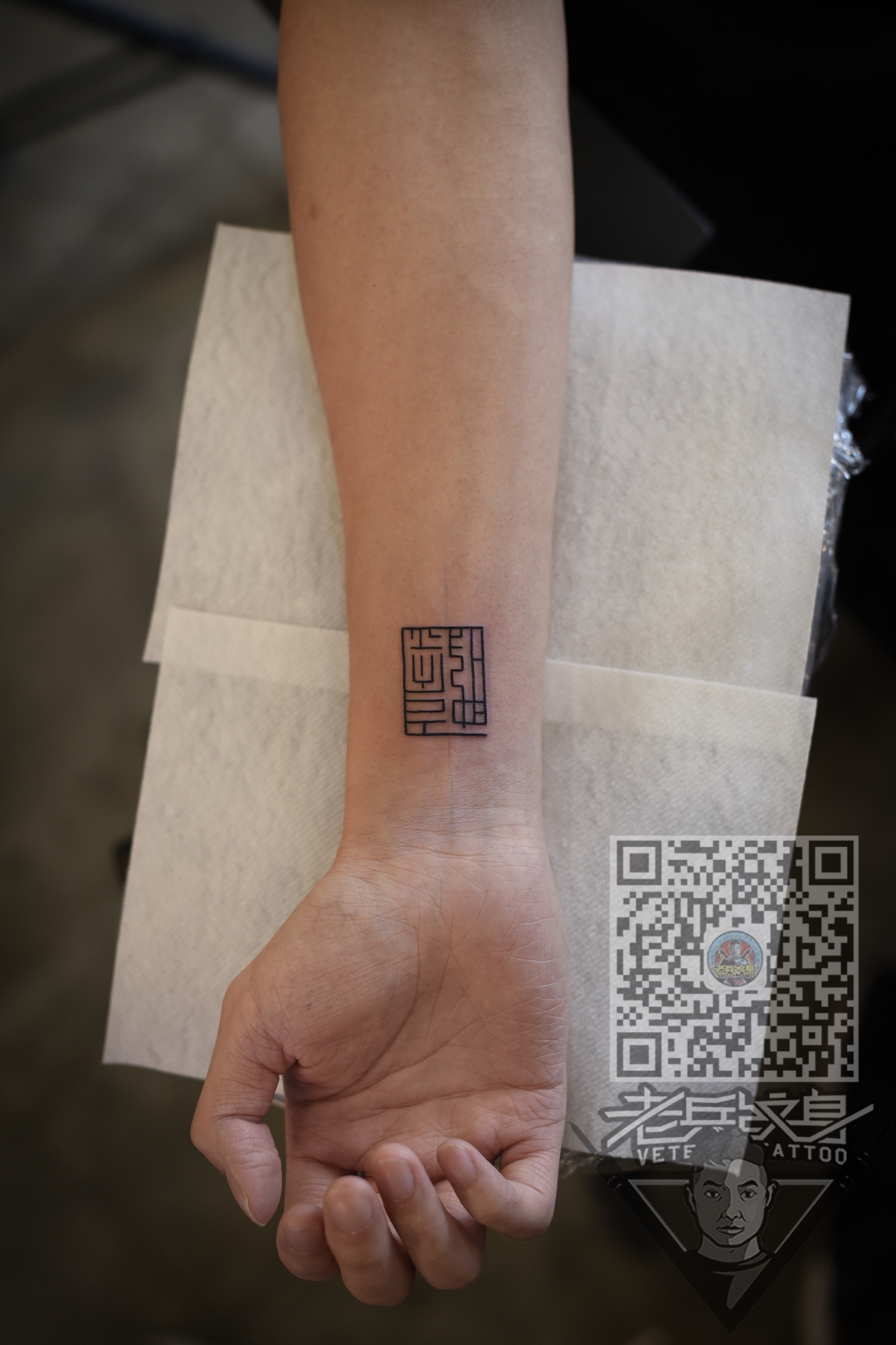 缩小版迷宫纹身