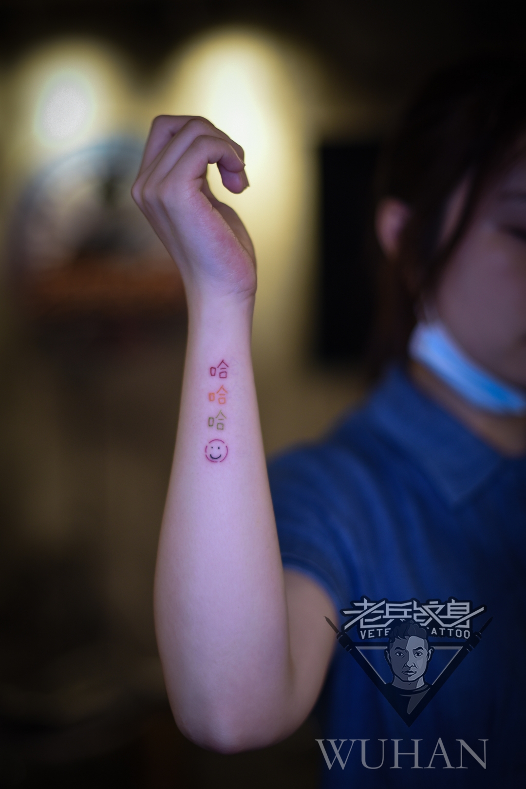 笑脸彩色汉字纹身