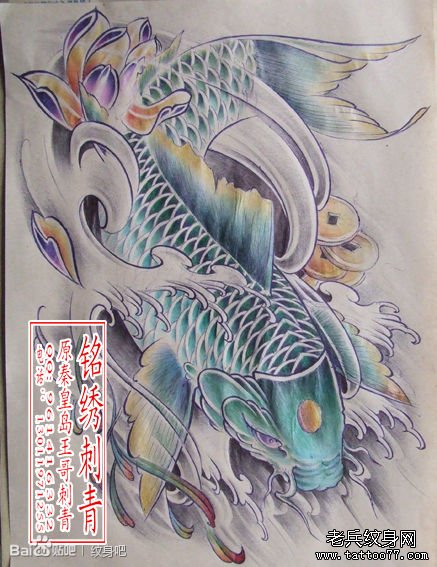 武汉纹身店为你推荐一款时尚唯美的鲤鱼纹身图案图片