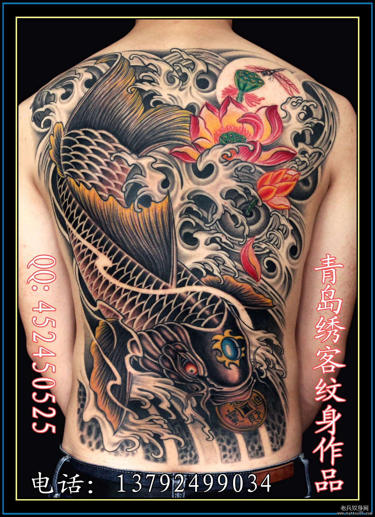 武汉专业纹身为你推荐一款霸气时尚的满背鲤鱼纹身图案