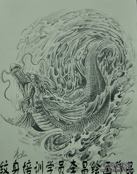 武汉最专业纹身培训学员纹身学员李昌鳌鱼素描作品