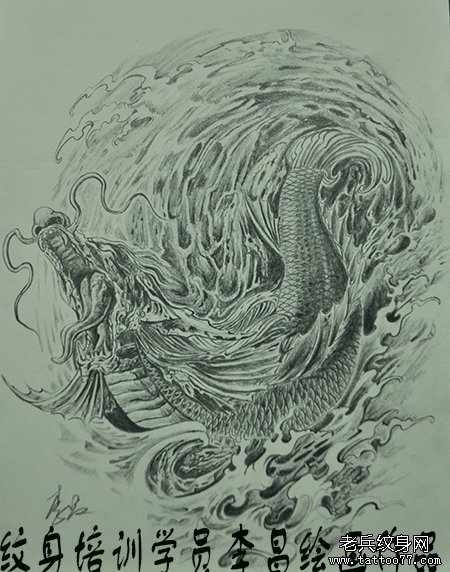 武汉最专业纹身培训学员纹身学员李昌鳌鱼素描作品