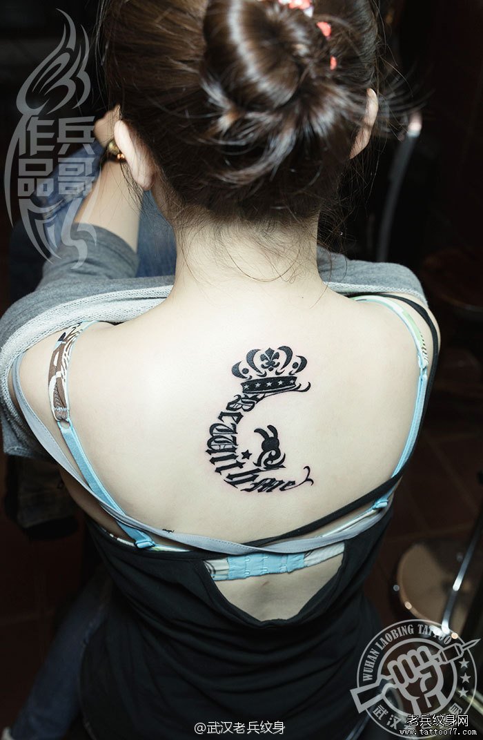 顾客自己设计的图腾皇冠字母纹身作品由兵哥打造
