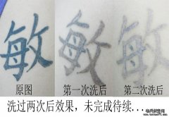 洗纹身会不会流血什么的？