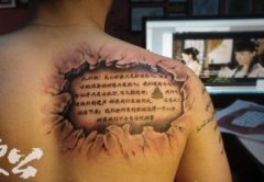 肩部汉字加烙印地裂效果纹身图案