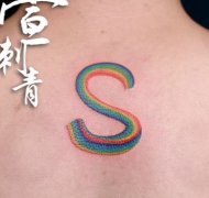 背部一款彩色英文字母纹身图案