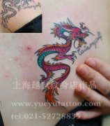 美女胸部一款小巧的龙纹身图案