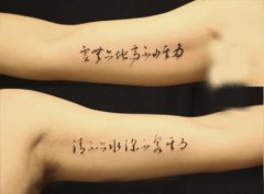 男生手臂精美的古典汉字纹身图案