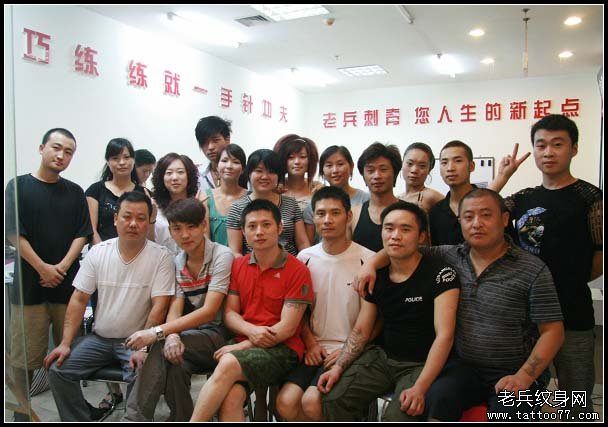 2009年老兵纹身培训学校毕业合影系列之五