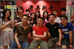 2008年度武汉老兵纹身培训毕业合影系列之四