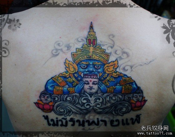 拉胡天神纹身图案的传说