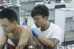 湖南专业纹身培训学员林泽安纹身实操中