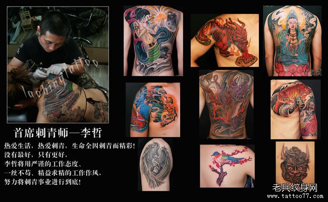 武汉最好最知名的纹身师傅