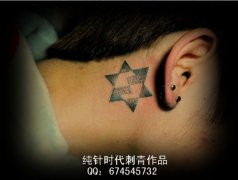 男生耳部时尚流行的六芒星纹身图案