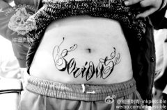 女生腹部时尚漂亮的花体英文字母纹身图案