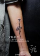 女生手臂清洗唯美的水墨莲花纹身图案