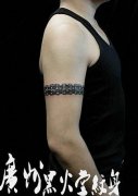 男生手臂帅气的铁链纹身图案