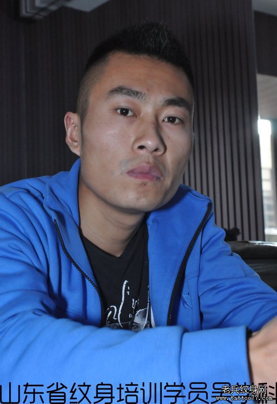 山东省纹身培训学员吴学科