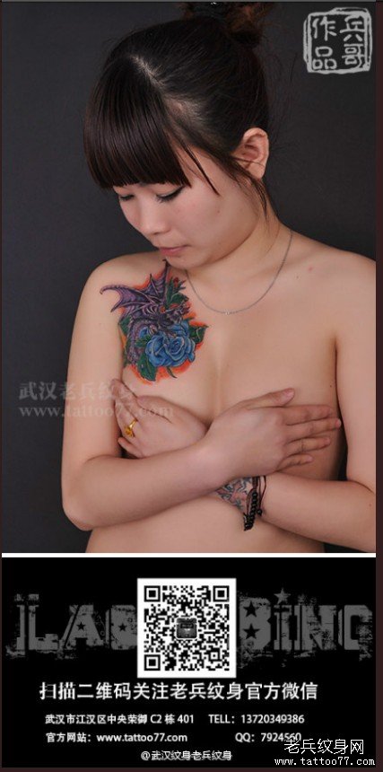 兵哥为河南美女制作的锁骨欧美翼龙玫瑰花纹身遮盖旧纹身写真（二）