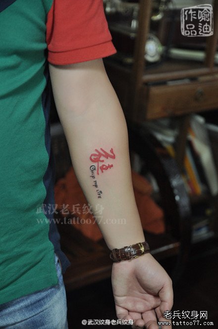 手部汉字字母组合纹身图案作品