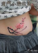 美女腰部漂亮时尚的水墨梅花纹身图案