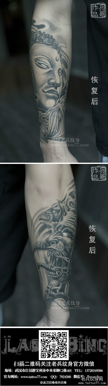 为云南纹身爱好者制作的小花臂佛魔纹身作品恢复后效果