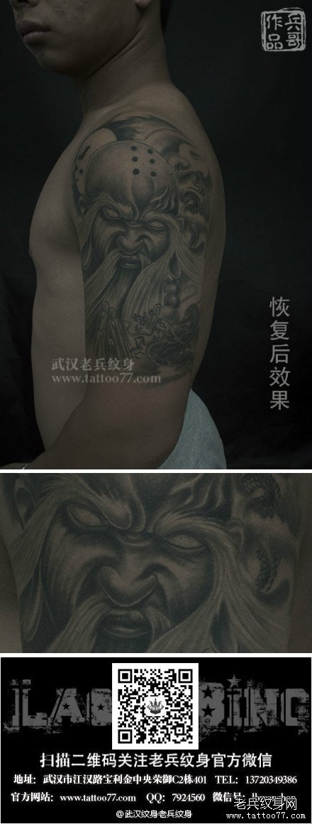 为来自河北纹身爱好者制作的大臂降龙罗汉纹身作品恢复后效果