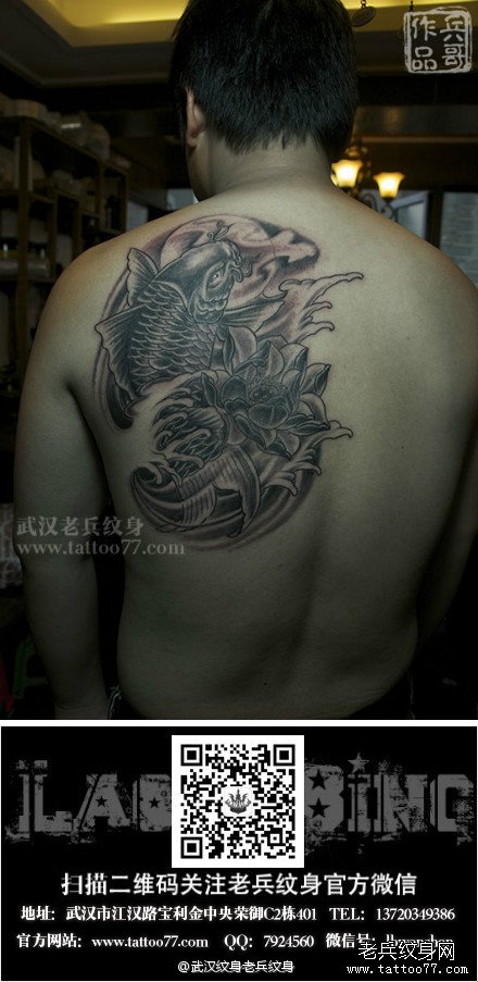 后背中国传统鲤鱼莲花tattoo图案作品及含义