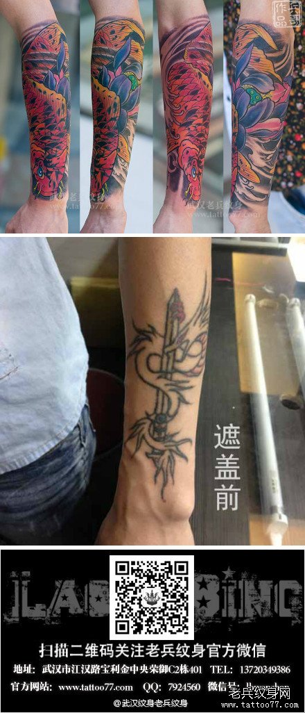 为杭州纹身顾客打造的传统鲤鱼纹身遮盖旧纹身作品及意义