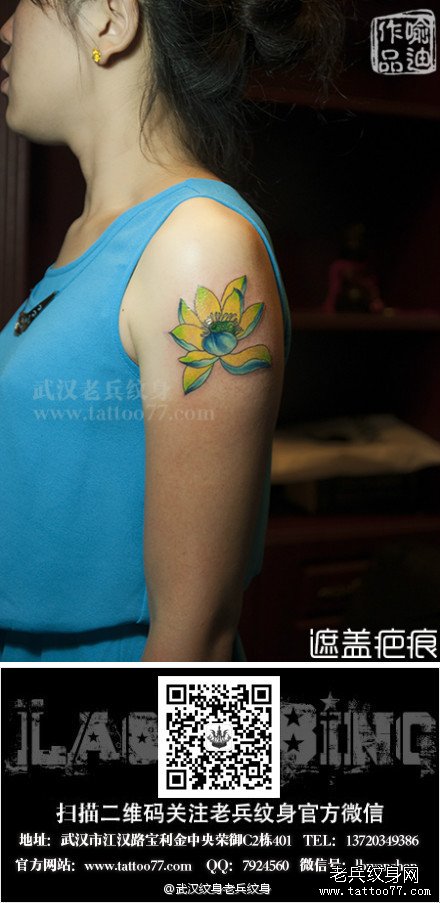 武汉纹身店纹身师喻迪为一美女制作的手臂莲花纹身图案作品及意义