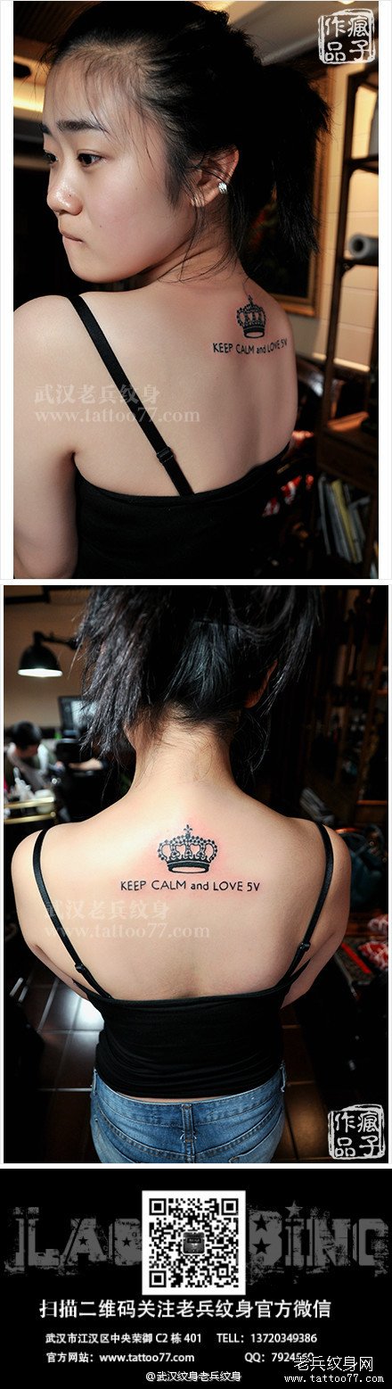 纹身美女们的最爱皇冠加字母纹身图案作品