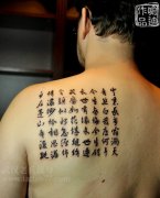 为德国朋友制作的中国文化汉字纹身图案作品