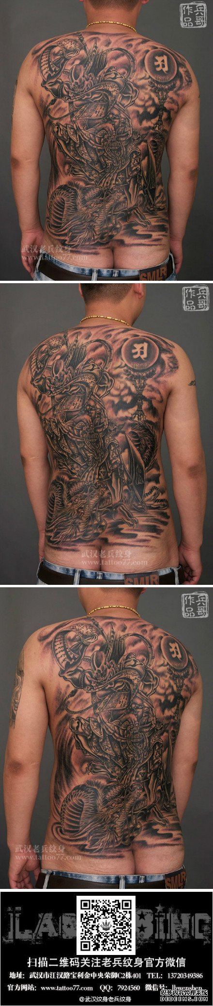 为郑州纹身爱好者设计制作的满背百鬼降龙纹身作品