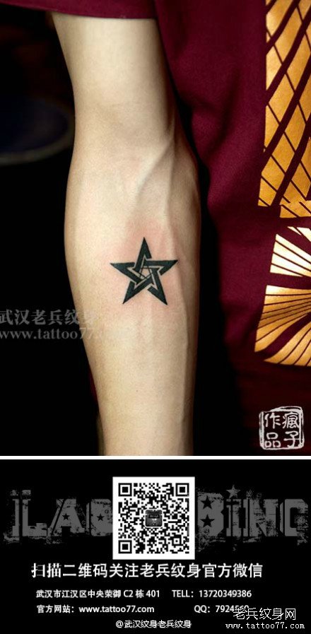 武汉老兵纹身店请你欣赏一款手部五角星纹身图案作品