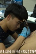 河南最专业纹身培训学校纹身学员邱冰寒真人纹身实操中