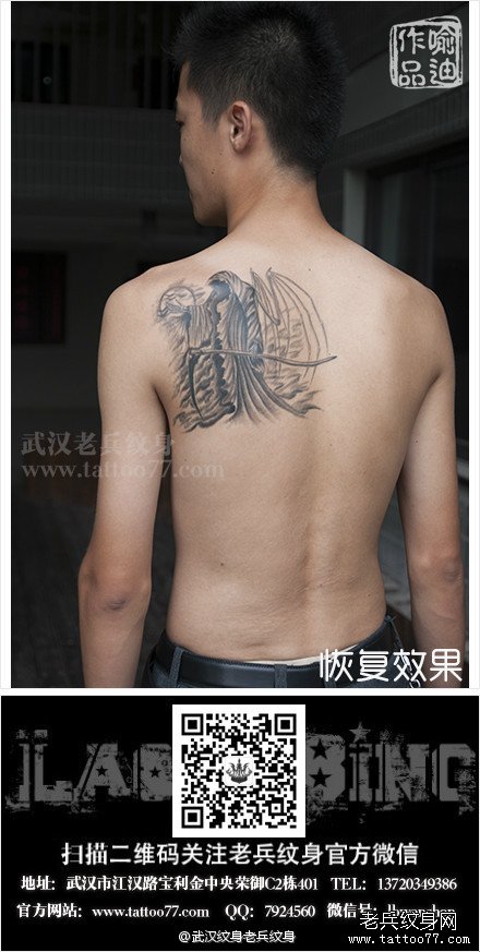 武汉专业纹身店喻迪制作的后背死神纹身图案作品一个月后恢复效果