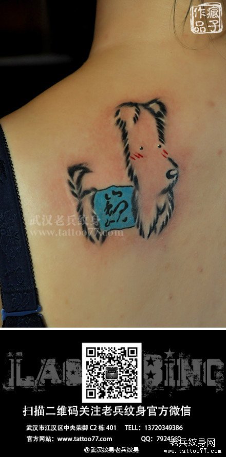 人类最忠诚的朋友——宠物狗狗纹身图案作品