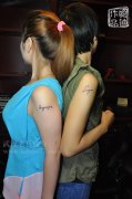 武汉纹身店提供的手臂简洁的英文字母纹身图片作品