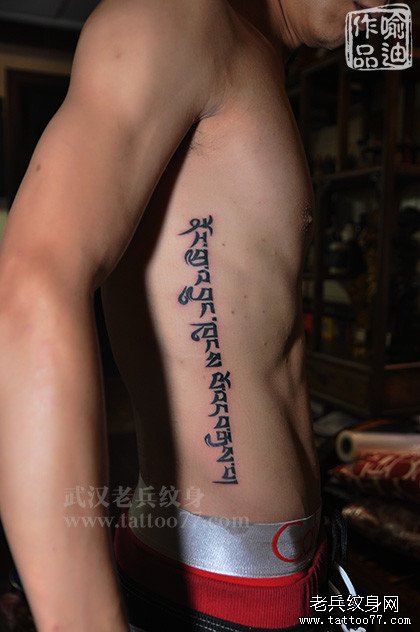 为一超强忍受力的帅哥制作的两侧肋骨藏文文字纹身作品
