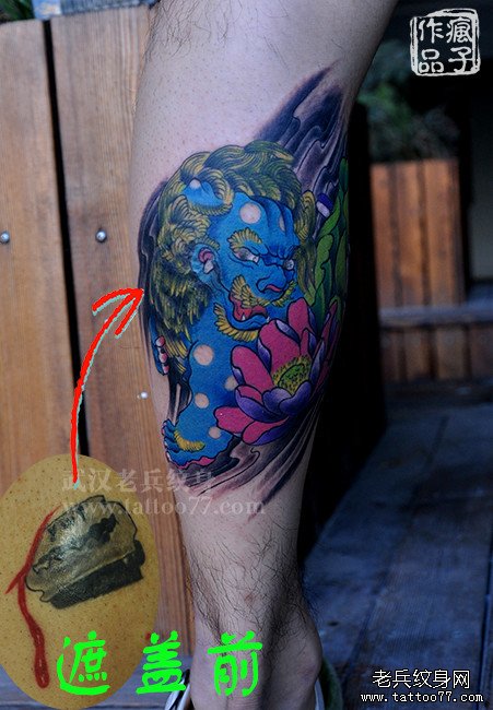 小腿彩色唐狮子纹身作品及寓意遮盖旧纹身图案