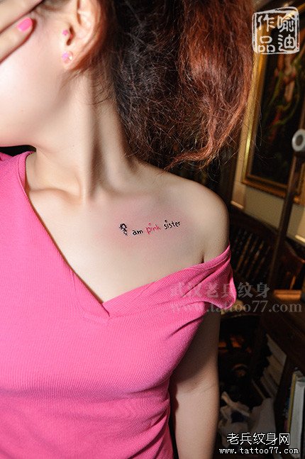 美女锁骨性感带点可爱的粉色字母纹身作品